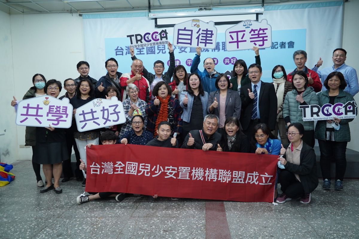 ▲全國第一個完全由兒少機構實務工作者組成的「台灣全國兒少安置機構聯盟」，於今（10）日正式的成立。（圖／台灣全國兒少安置機構聯盟提供）