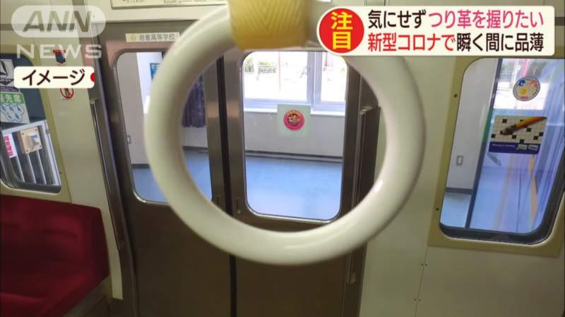 ▲因疫情延燒，日本許多人在搭乘電車時開始避免觸碰吊環。（圖／翻攝 gamme ）