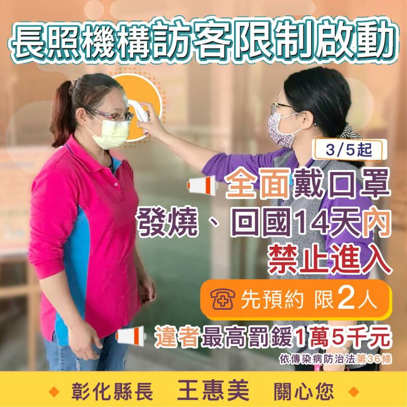 武漢肺炎應變超前部署　住宿式長照機構高度警戒
