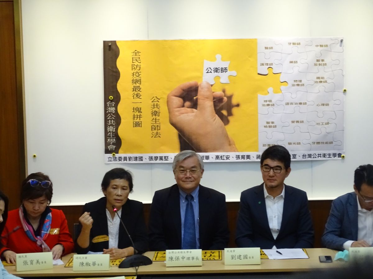 ▲台灣公共衛生學會12日召開記者會邀請跨黨派立委出席，呼籲儘速通過「公衛師法」。（圖／記者呂炯昌攝, 2020.3.12）