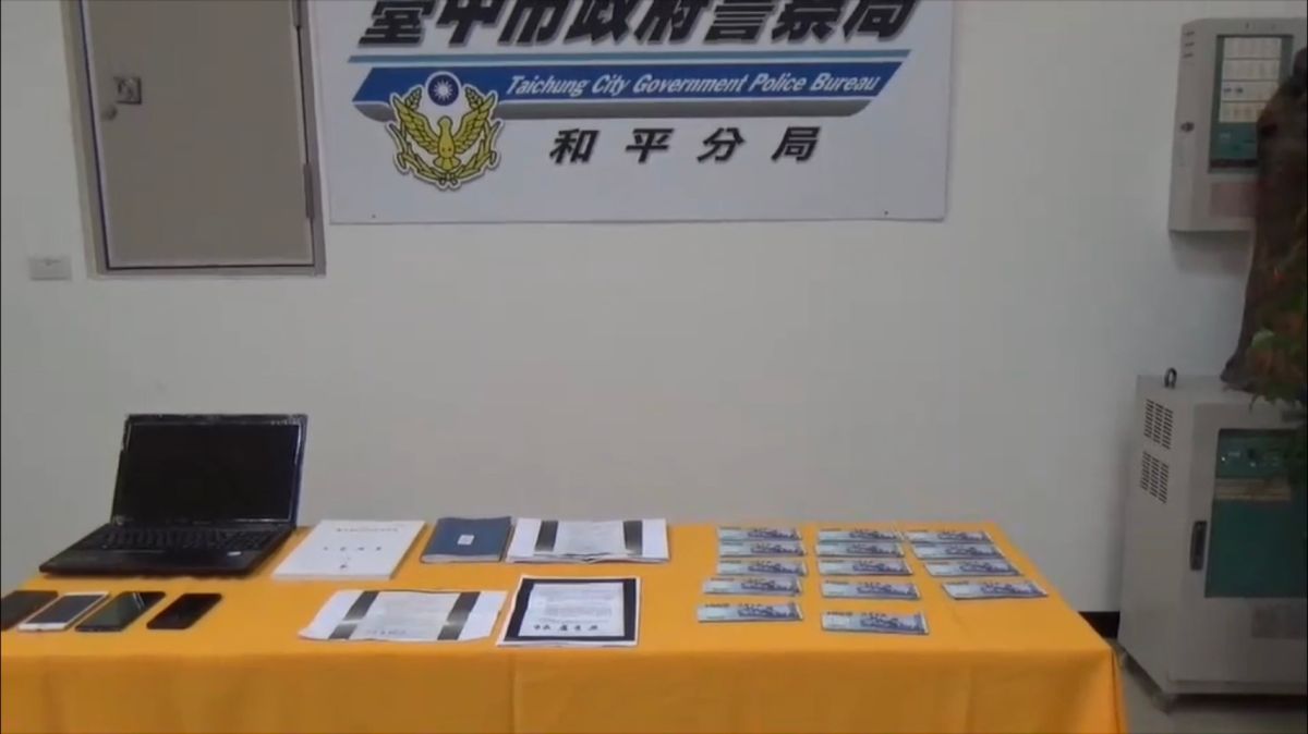 ▲台中警方偵破公共工程蟑螂集團，起出13萬餘元現金、犯案聯絡用手機及相關標案資料等。 (圖／警方提供2020.3.11)