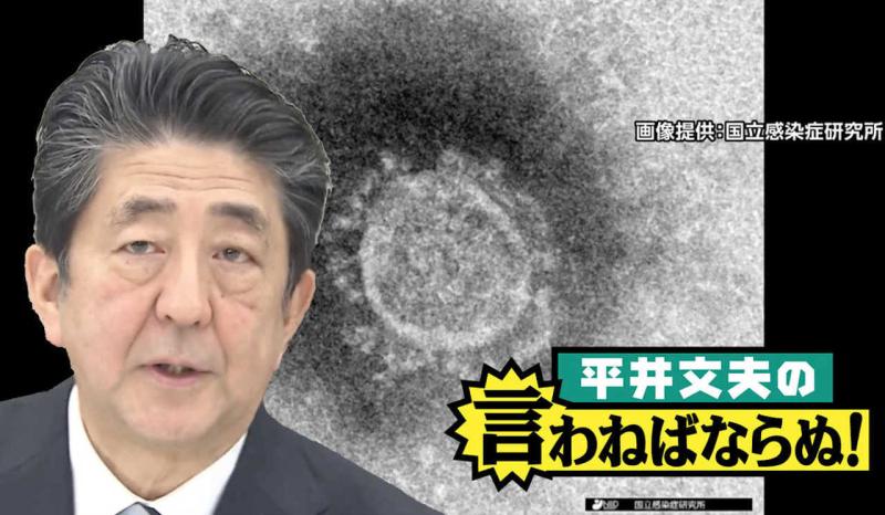 ▲日本境內武漢肺炎疫情逐漸擴散。（圖／翻攝自富士新聞網）