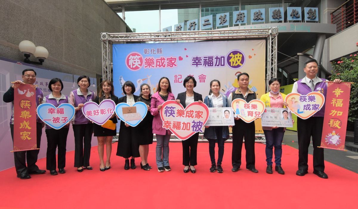 ▲彰化縣政府舉辦「筷樂成家‧幸福加被」宣傳會，延續去年度「祝生好孕包」活動，祝福新人們～成雙成對、萬年富貴、早生貴子。（圖／記者陳雅芳攝，2020.03.12）