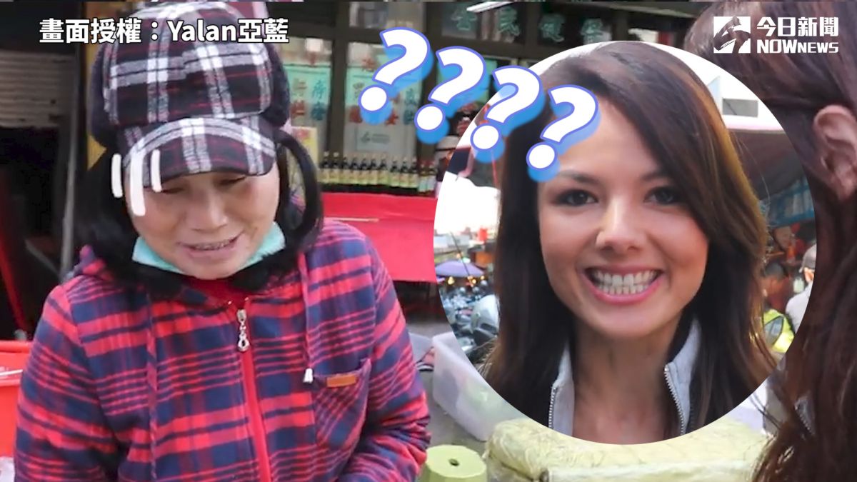 ▲ 台澳混血正妹台語超輪轉，一句話考倒菜市場阿嬤。（圖／Yalan - 亞藍 授權）