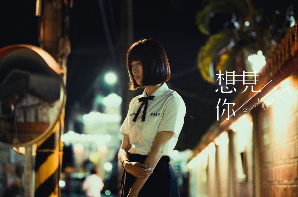  ▲也許表面的你不是真正的你！有部分的內在其實一直共存在你的身體裡，我們不如看一下那個部分是什麼吧！（圖／截自《想見你》臉書）