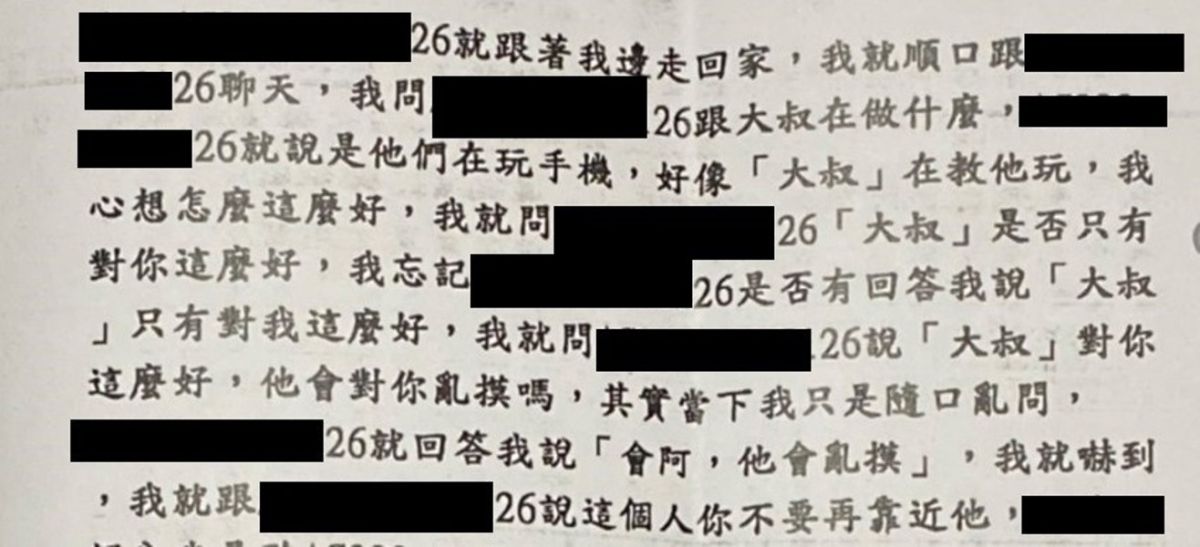 ▲寄媽在106年就已知H童遭外號「大叔」的男子猥褻，竟隱匿不報。（圖／記者陳聖璋翻攝）