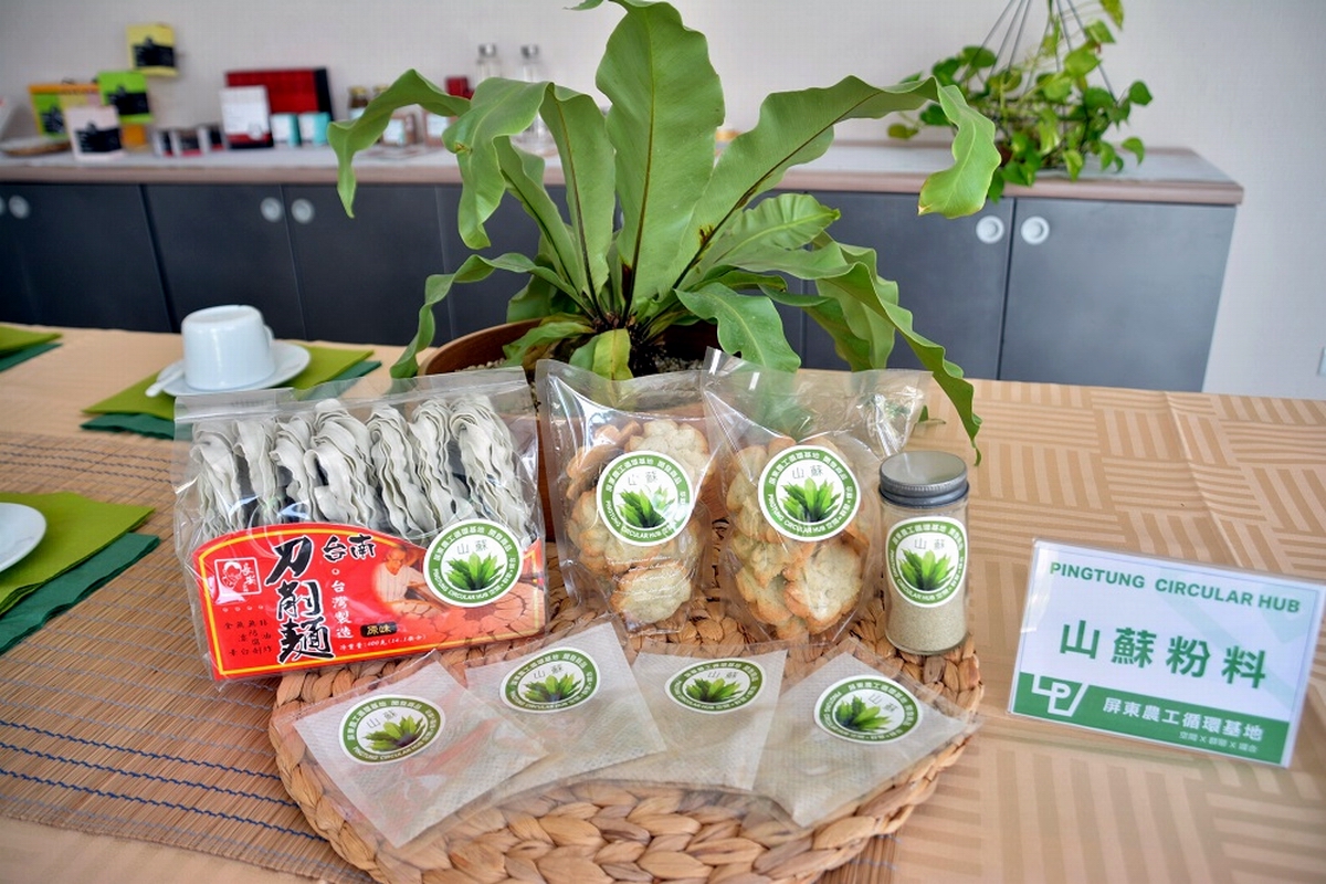 ▲「低溫保色乾燥技術」將山蘇粉末化，使原本要被丟棄堆肥的格外品變身為一斤上千元的食品添加粉，並製成山蘇餅乾及山蘇麵條等食品，目前已有多家廠商洽談合作。。（圖//屏東縣政府提供，2020/03/14）