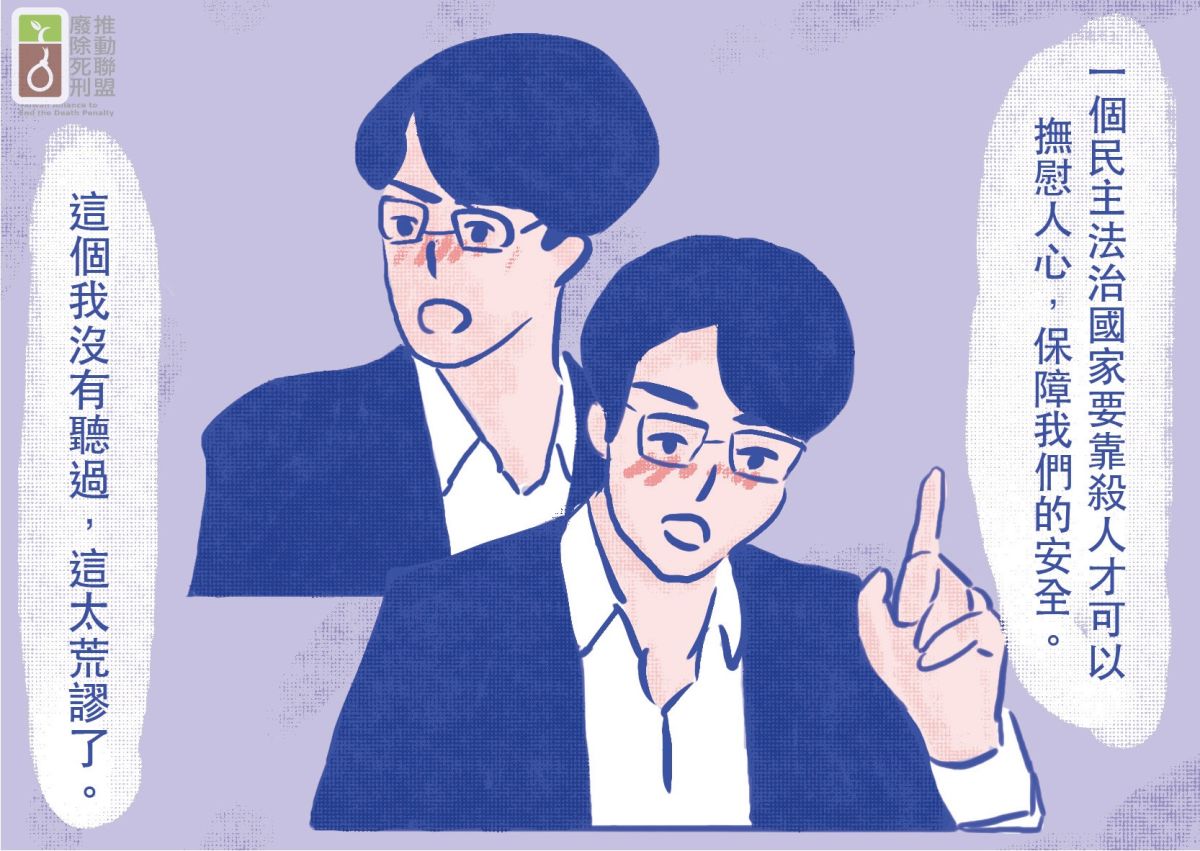 ▲新店無辜男遇刺案，廢死聯盟分享「與惡」經典台詞曝心聲。（圖／翻攝自臉書）