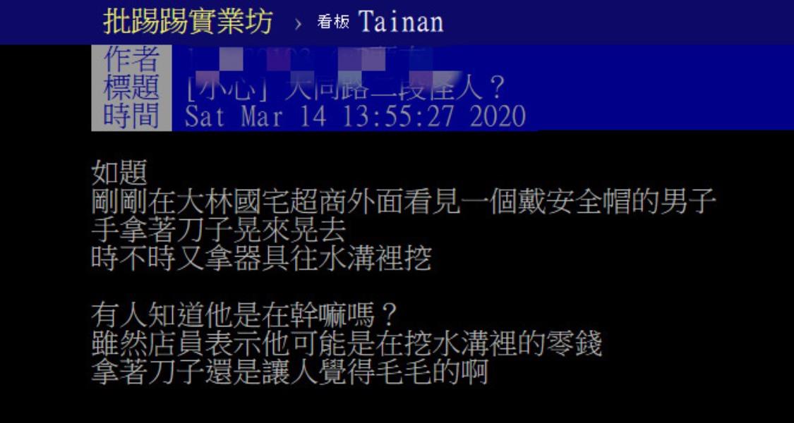 ▲有網友在PTT貼文指，在大林國宅超商外看見一男子，手拿著刀子晃來晃去。（圖／記者陳聖璋翻攝）
