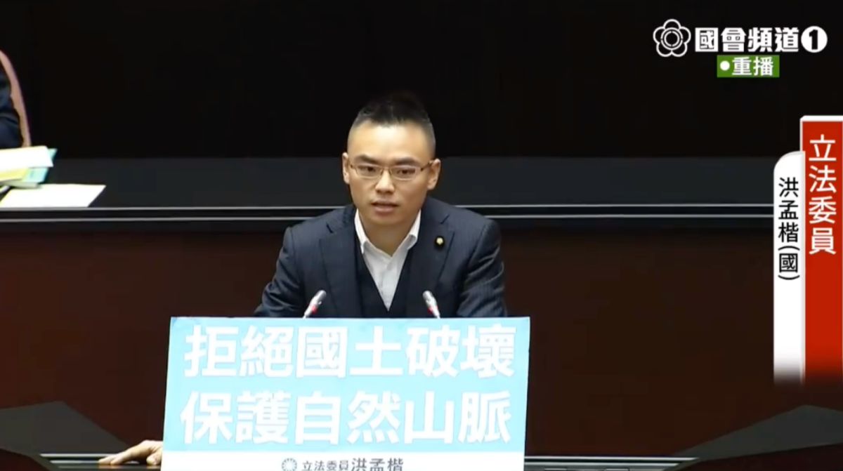 ▲立法委員洪孟楷質詢「國土計畫法」修正草案。（圖／翻攝國會頻道）
