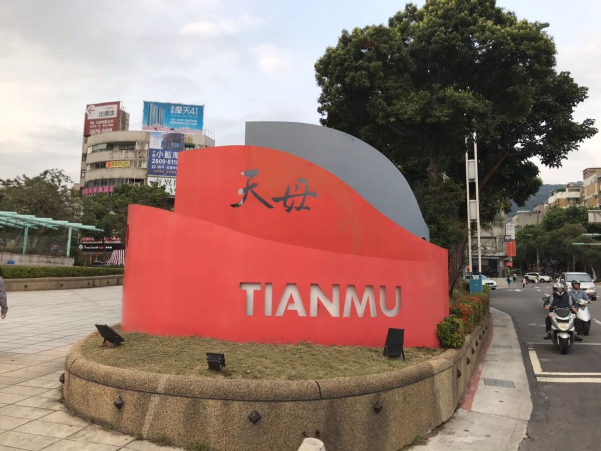 ▲天母西以磺溪與石牌為界，南接蘭雅與芝山岩地區，北、東則與陽明山國家公園相鄰。（圖／記者賴志昶攝）