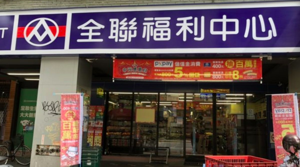 ▲日前有網友逛全聯時，發現甜點區架上擺了一款新產品「老鷹紅豆粉粿布蕾」，乍看之下盒內空無一物，沒想到內容物驚為天人。（圖／NOWnews資料照）