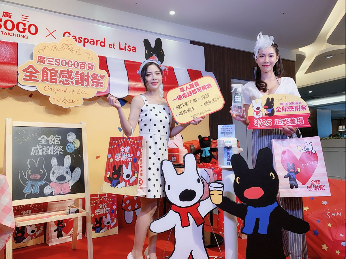 ▲台中廣三SOGO全館感謝祭19日由VIP預購會開打，祭出五重送刺激買氣。（圖／金武鳳攝，2020.3.16)