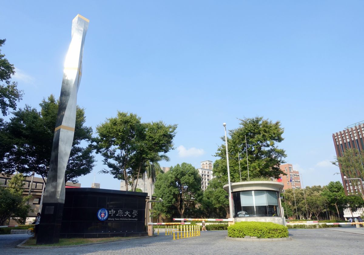 ▲中原大學是位於臺灣桃園市中壢區的私立大學，創立於1955年，已經是擁有超過75年歷史的老牌私大。（圖／NOWnews資料照）