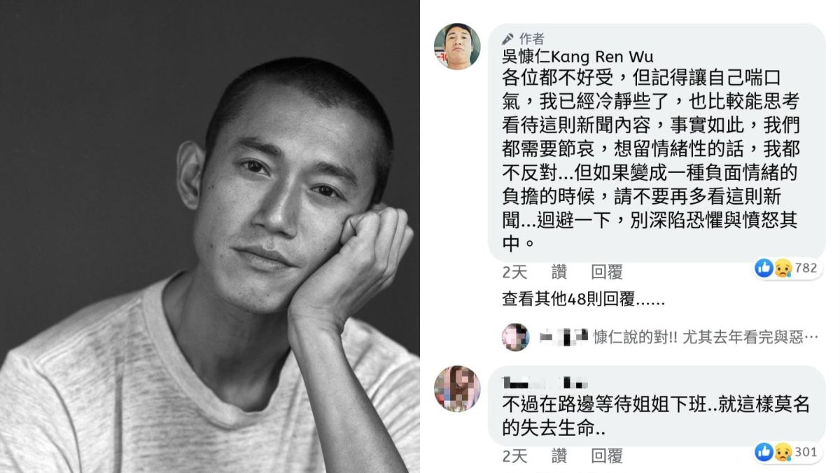 ▲吳慷仁談新店隨機殺人案。（圖／吳慷仁臉書）