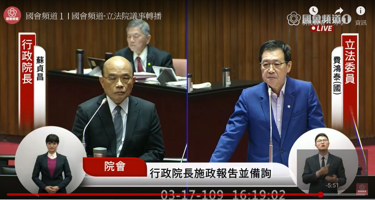 國民黨立委費鴻泰質詢行政院長蘇貞昌。 (圖/翻攝國會直播)
