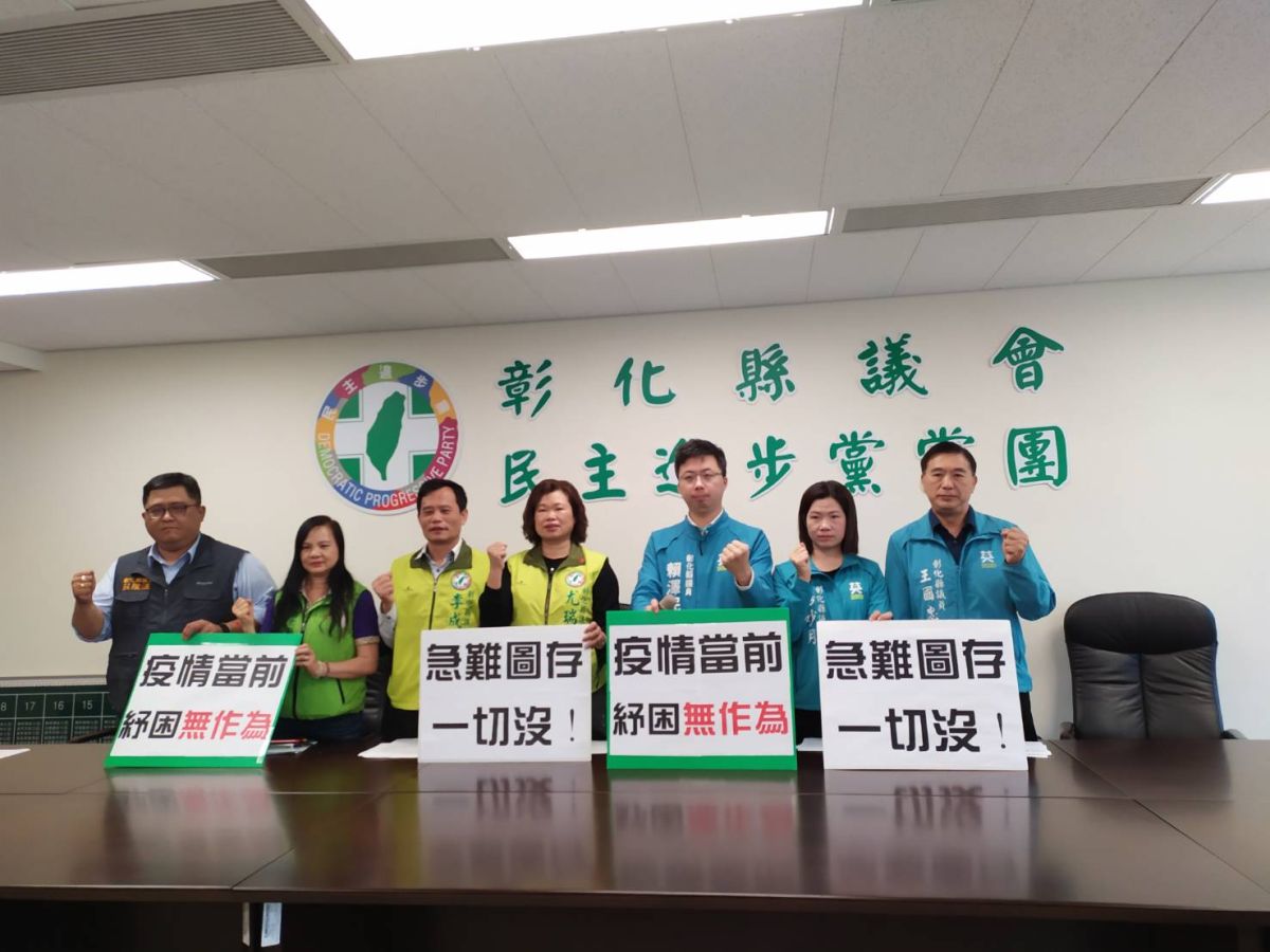 ▲民主進步黨彰化縣議會黨團質疑縣府至今沒有提出詳細的紓困計畫。（圖／記者葉靜美攝，2020.03.17）