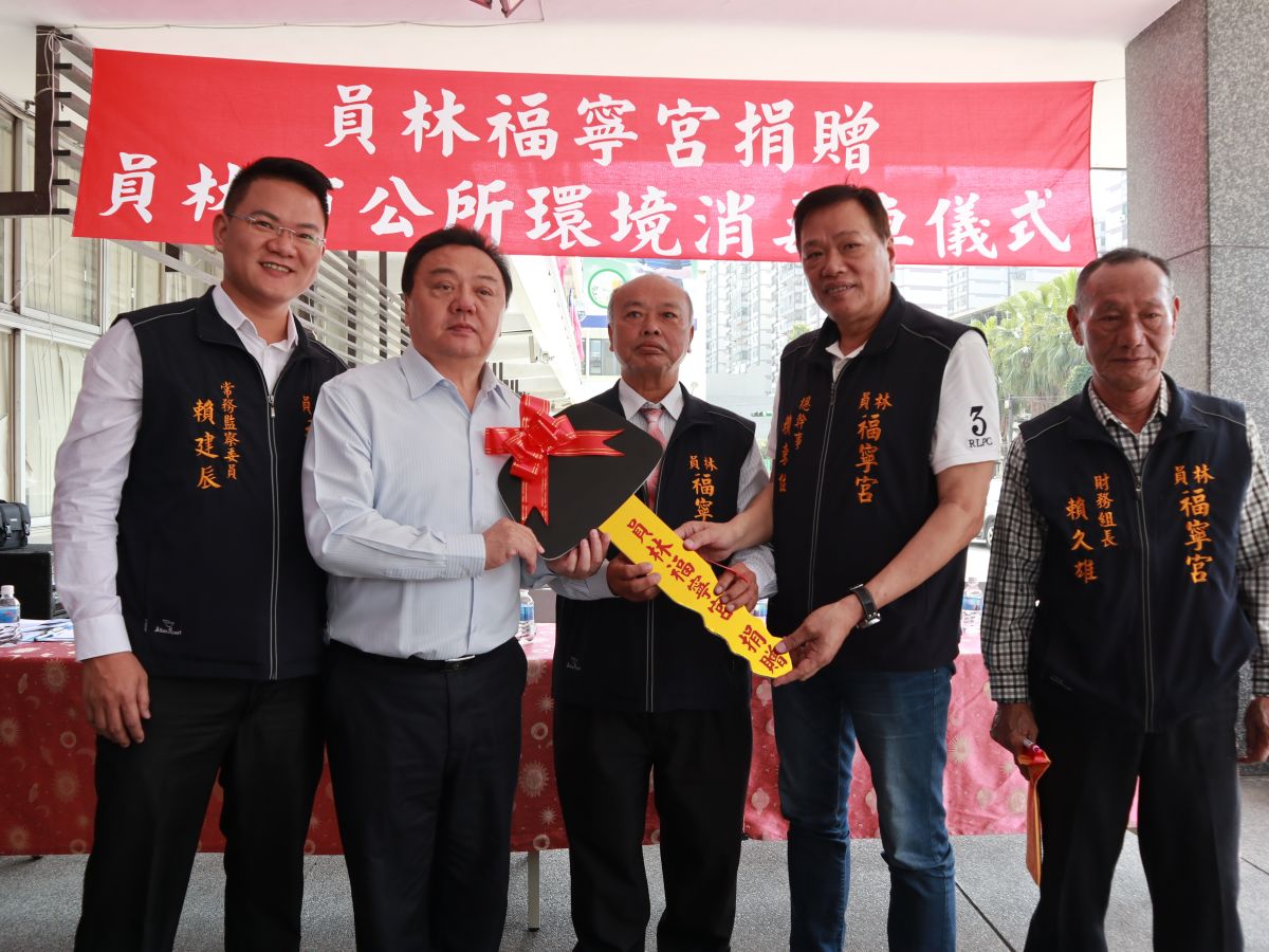 ▲員林市福寧宮捐贈員林市公所一輛消毒車舉行授車儀式，武漢肺炎疫情嚴峻時期，「媽祖牌」消毒車將加入抗「疫」陣容。（圖／記者陳雅芳攝，2020.03.17）