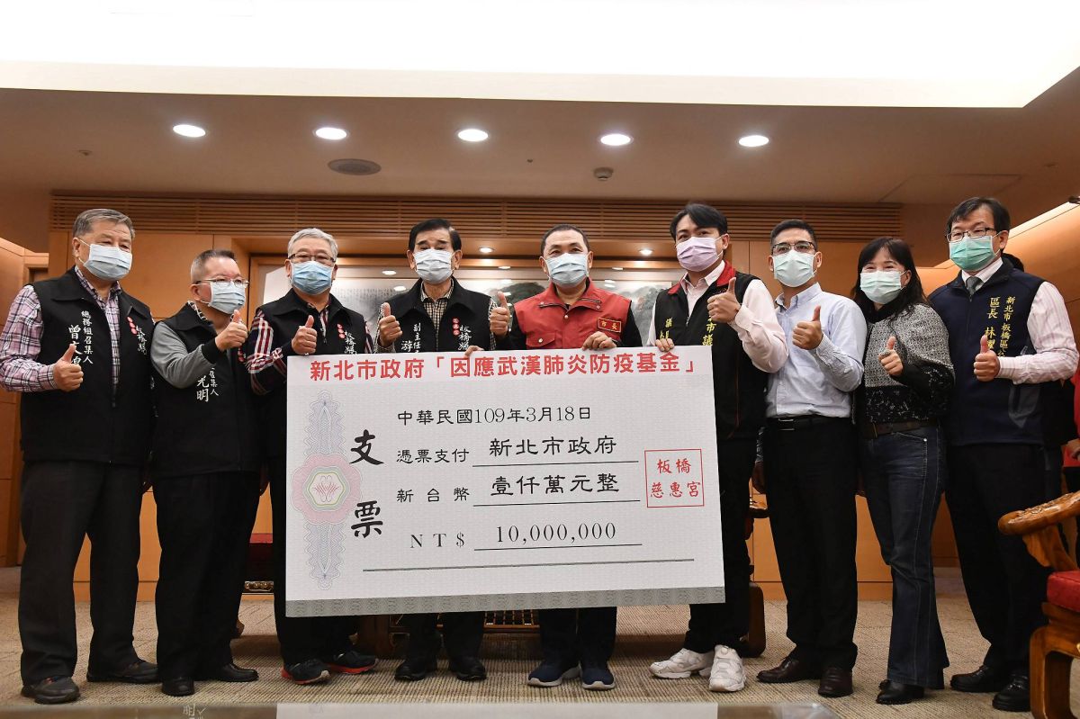 ▲板橋慈惠宮、板橋接雲寺、埔墘福德宮等13間宮廟再聯合捐款新北市防疫基金1865萬元。（圖／新北市民政局提供）