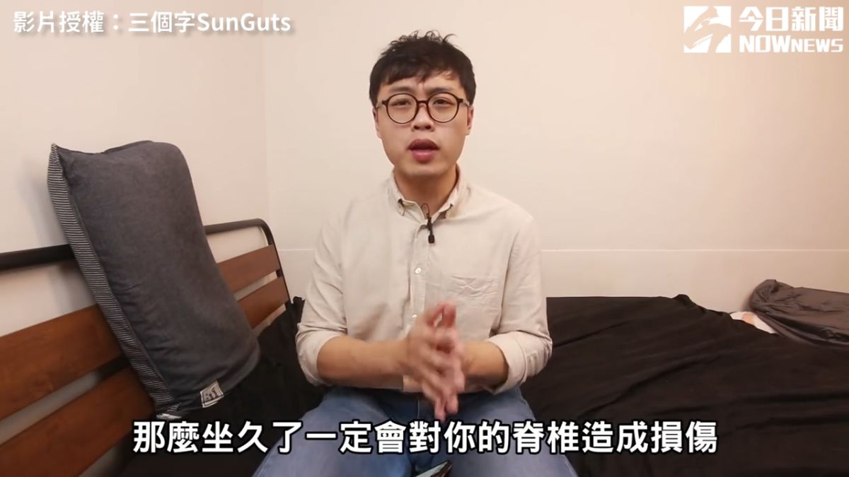 ▲靠床頭的姿勢不良，坐久會造成脊椎受傷（圖／三個字SunGuts 授權）