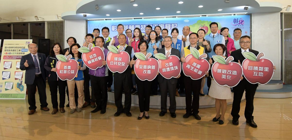 ▲工廠管理輔導法「特定工廠管理及輔導」即將於今年3月20日起施行，彰化縣政府開說明會，呼籲縣內未登記工廠的業者能夠主動提出納管。（圖／記者陳雅芳攝，2020.03.18）