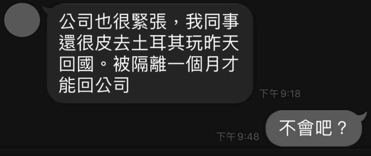 ▲南部知名藥廠女性員工執意赴土耳其旅遊，驚爆全程未戴口罩。（圖／記者陳聖璋翻攝）