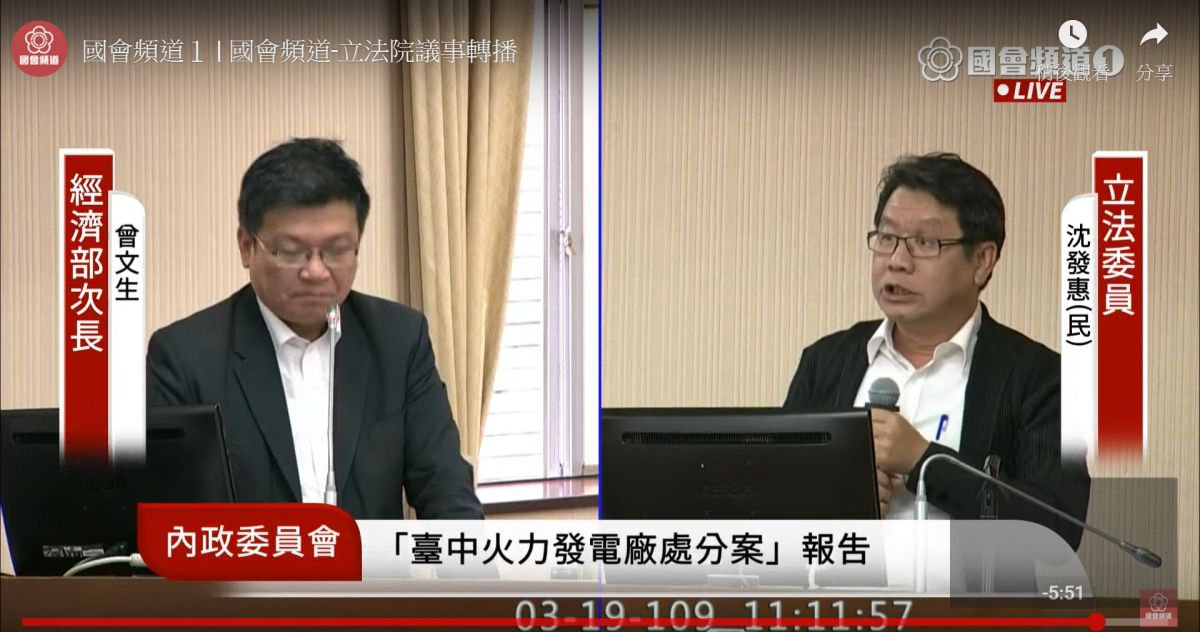 民進黨立委沈發惠痛批，在防疫當前，國民黨還在關心中部發電。 (圖/翻攝國會直播)