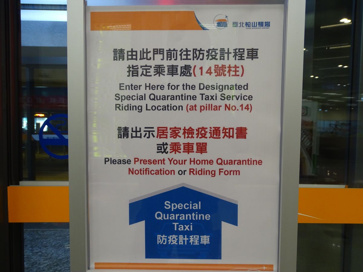▲從海外疫區返國的旅客必須搭乘防疫計程車，居家檢疫14天。（圖／記者呂炯昌攝）