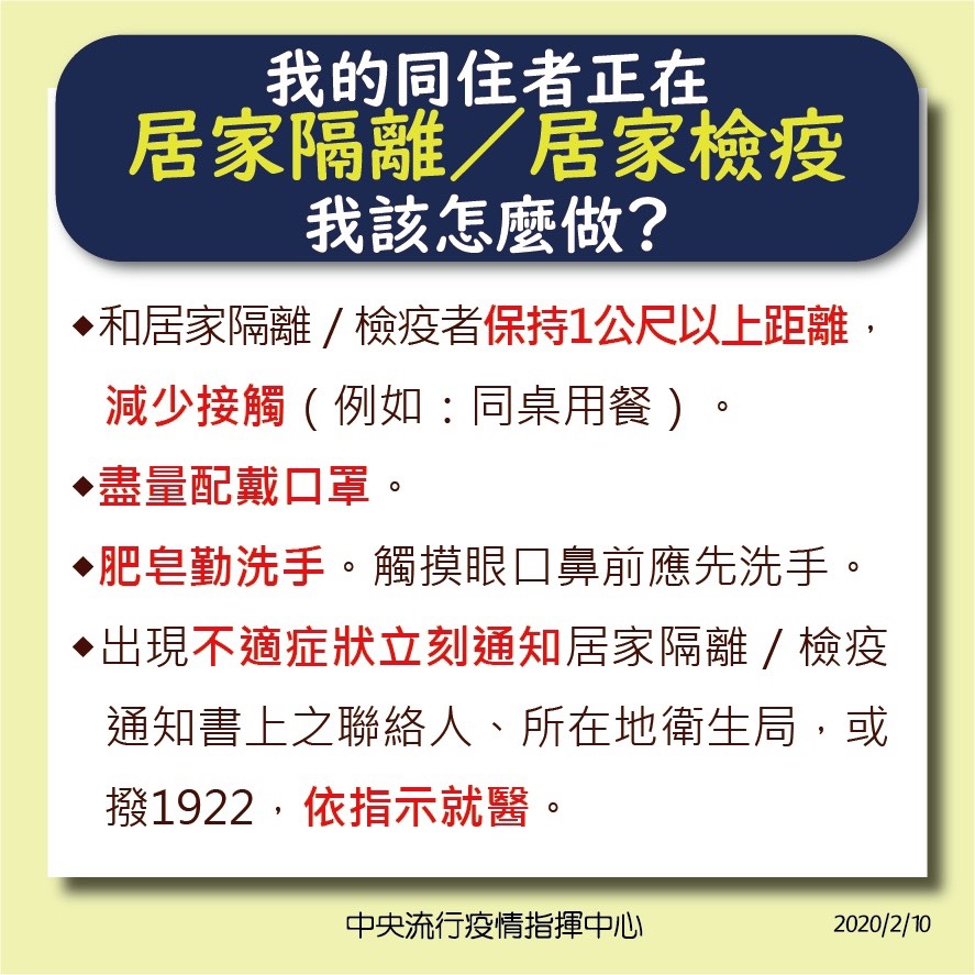 ▲武漢肺炎蔓延，中央流行疫情指揮中心提醒民眾做好防疫。（圖／指揮中心提供）
