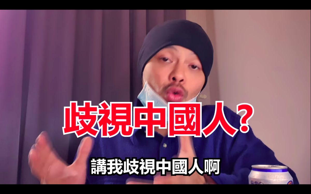 ▲黃明志一個半月前呼籲大馬政府控管大陸人進出馬來西亞，卻被罵翻。（圖／翻攝黃明志YouTube）