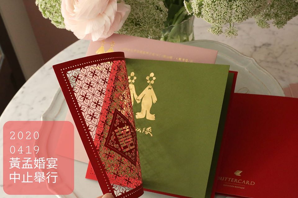 ▲黃子佼宣布「中止婚宴」。（圖／黃子佼臉書）