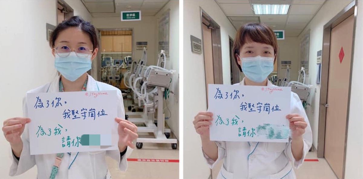 ▲醫護高舉「最美防疫標語」， 3.5 萬人力挺讚爆。（圖／翻攝自臉書）