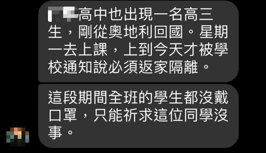 ▲台南某高中一位高三生，課上到一半，竟被導師趕回家「居家檢疫」。（圖／記者陳聖璋翻攝）
