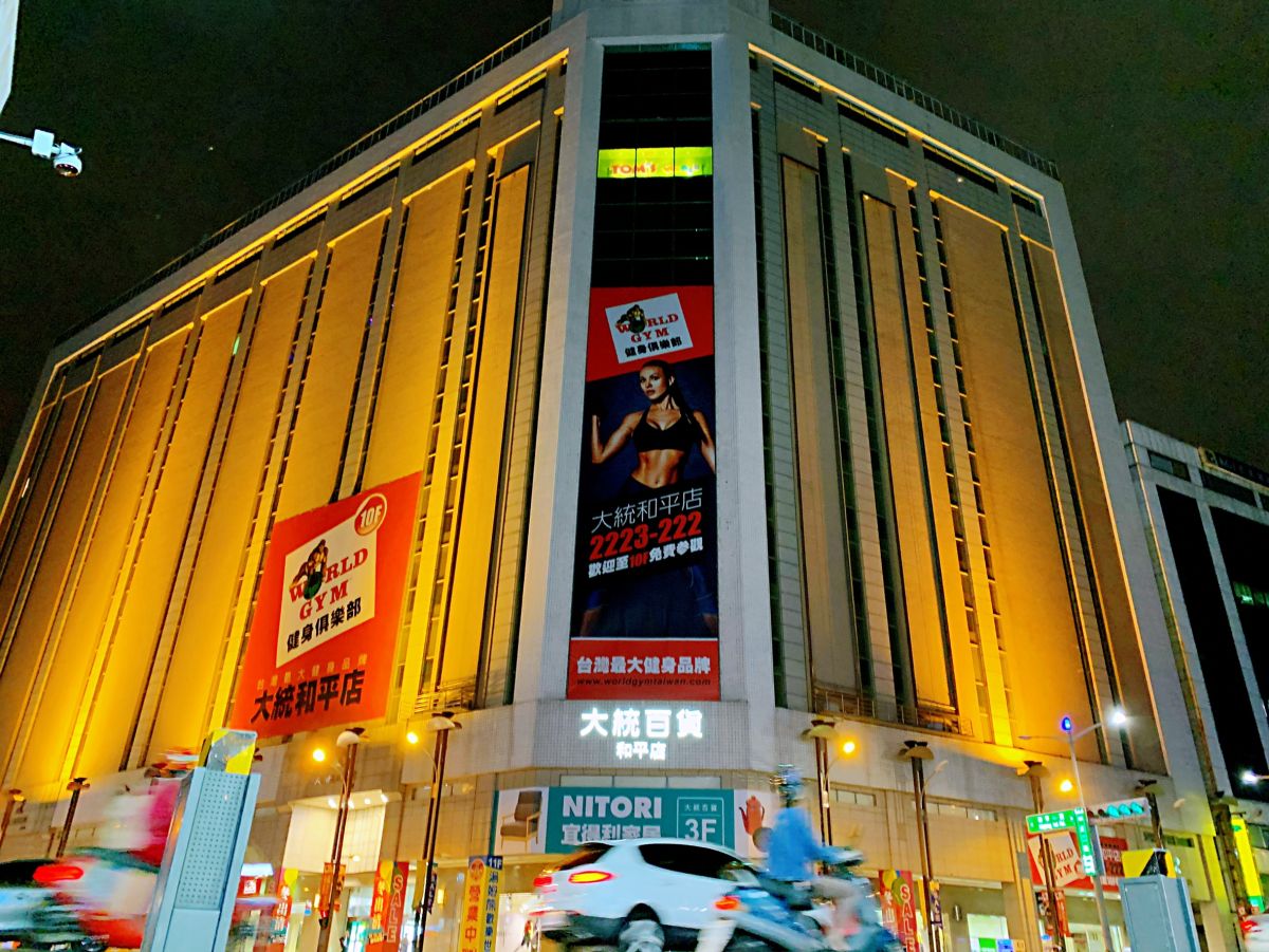 ▲開了近廿年的大統和平店，最近期傳出將吹熄燈號易主，不過遭大統集團百貨事業行銷部經理潘進昆否認。(圖／記者郭俊暉攝，2020.03.20)