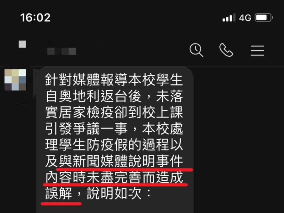 ▲校長向記者致歉，並坦承疏失。（圖／記者陳聖璋攝）
