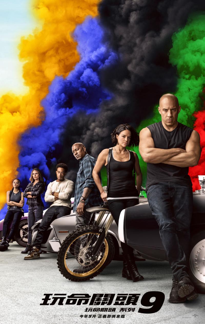 ▲《玩命關頭9》宣布推遲一年才上映。（圖／UIP）