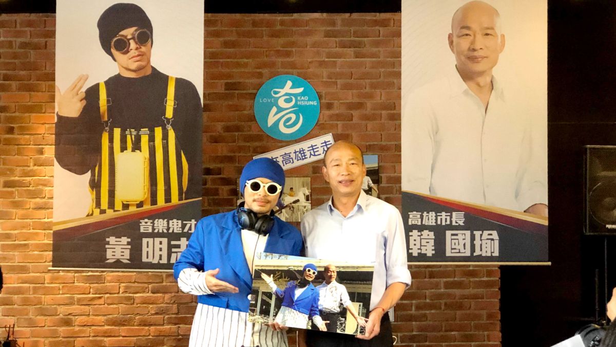 ▲ 2020高雄觀光主題曲〈出去走走〉，由馬來西亞知名鬼才的黃明志詞曲創作、自導自演。（圖／記者陳美嘉攝）