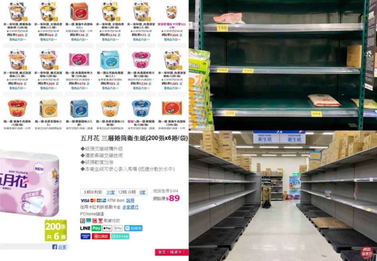 ▲因武漢肺炎疫情升溫，民眾搶購衛生紙、泡麵、罐頭。（圖／網路溫度計）
