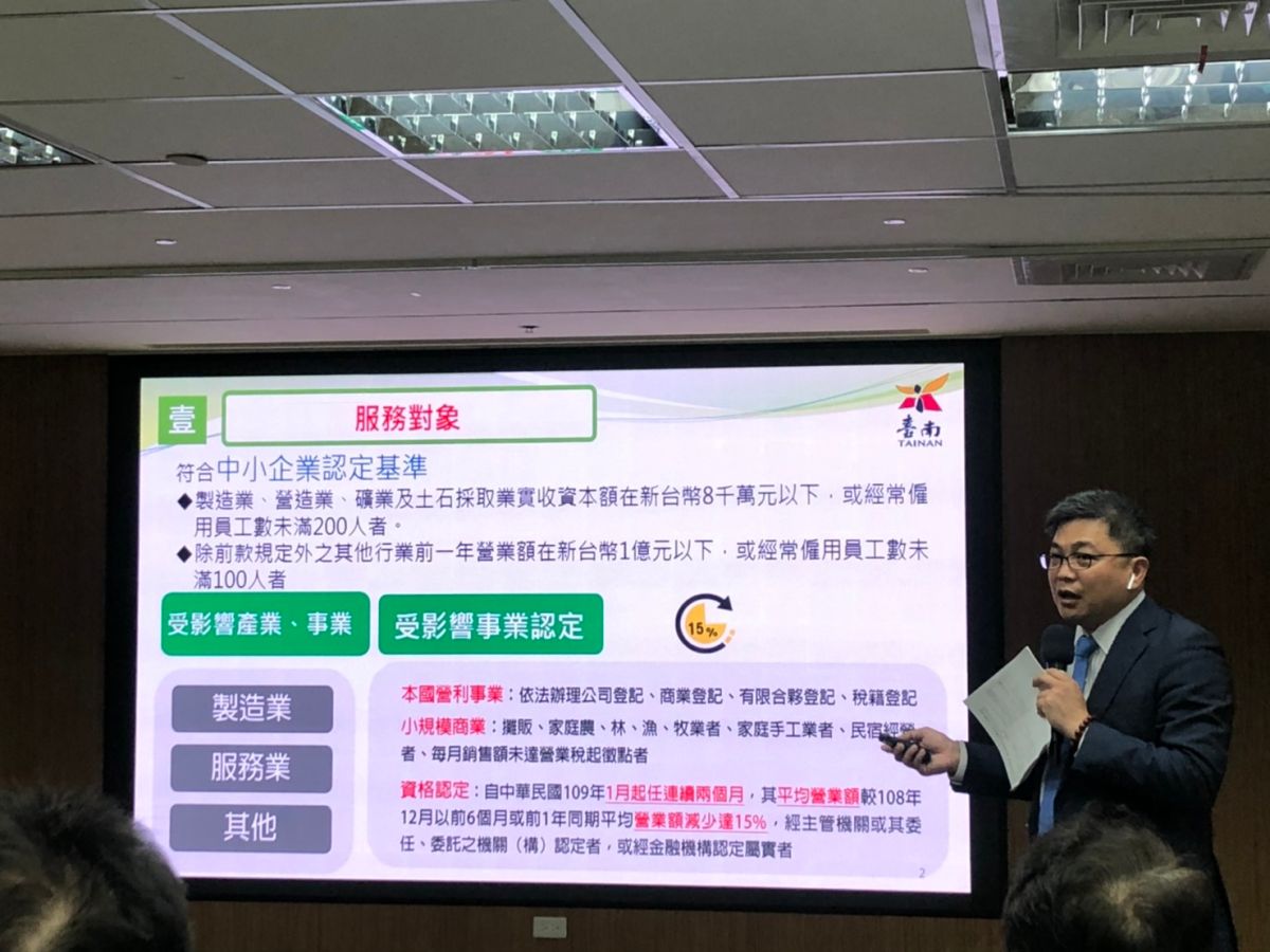 ▲台南市經發局局長陳凱凌說明「經濟部資金紓困方案」的資格認定（圖／記者林怡孜攝，2020,03,23）