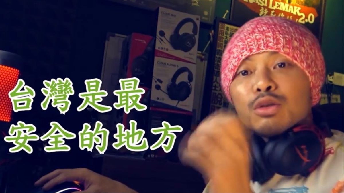 ▲黃明志讚台灣是最安全的地方。（圖／翻攝黃明志 YouTube） 