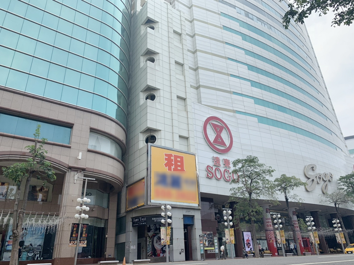 ▲高雄前鎮區三多三路一棟細長型大樓，夾在兩棟百貨公司之間。（圖／信義房屋提供） 