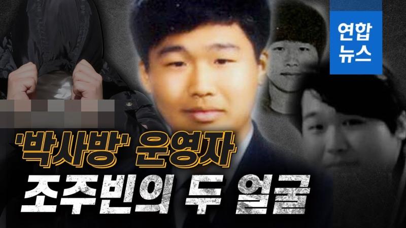 「N號房」主嫌涉毒品、槍枝買賣！韓國警方今公開回應

