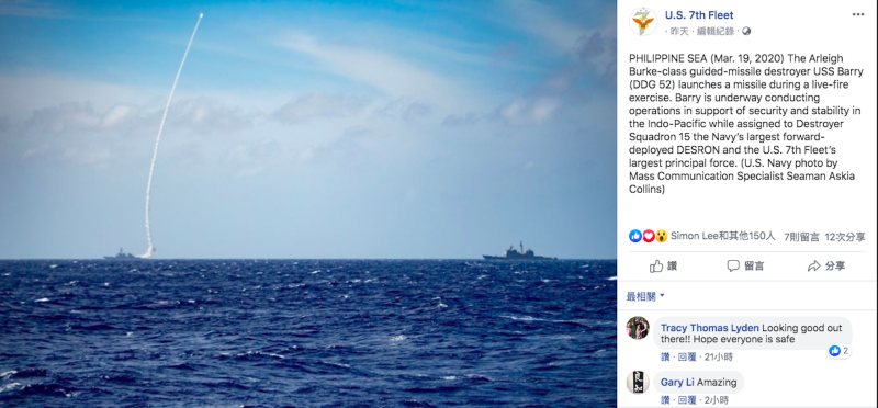 ▲美國海軍驅逐艦日前在菲律賓東側的菲律賓海實施飛彈實彈射擊。（圖／翻攝自第七艦隊臉書）