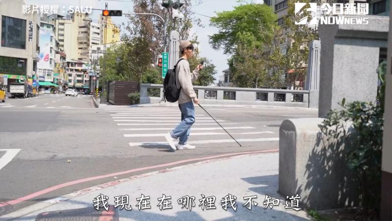 ▲SALU體驗視障者，在馬路上很無助（圖／SALU 授權）