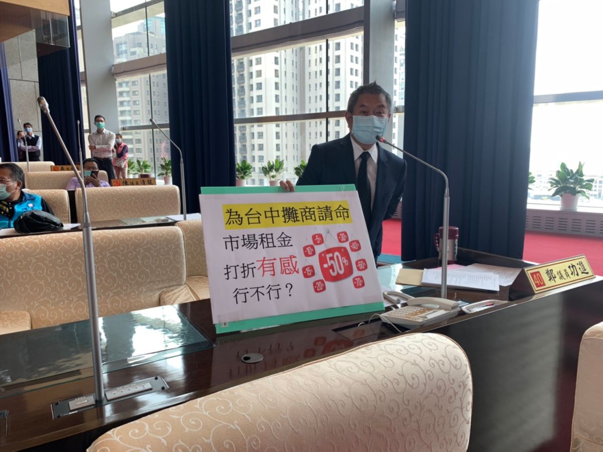 ▲中市政府「紓困九箭」第一箭針對公有市場、公有民營市場、攤販集中區，市長盧秀燕宣布「再加碼」，議員鄭功進表示，防疫補貼拚「有感」。(圖／柳榮俊攝2020.3.25)