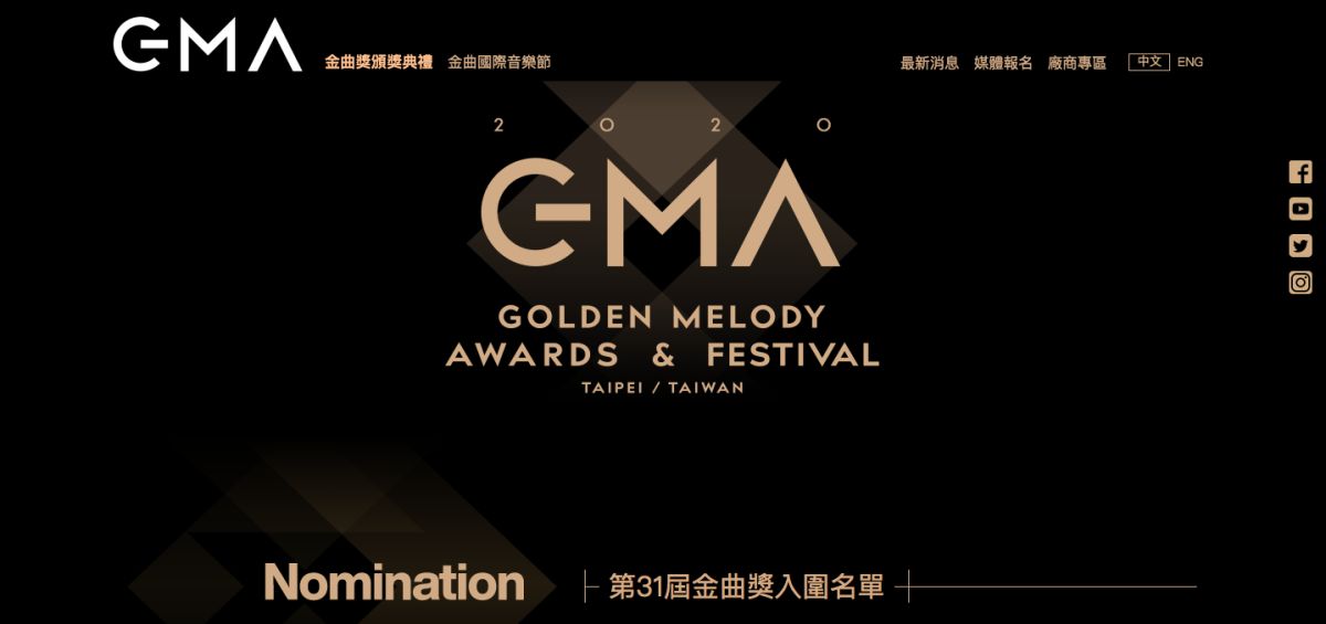 ▲第31屆金曲獎官網已經架設完成。（圖／翻攝金曲獎官網）