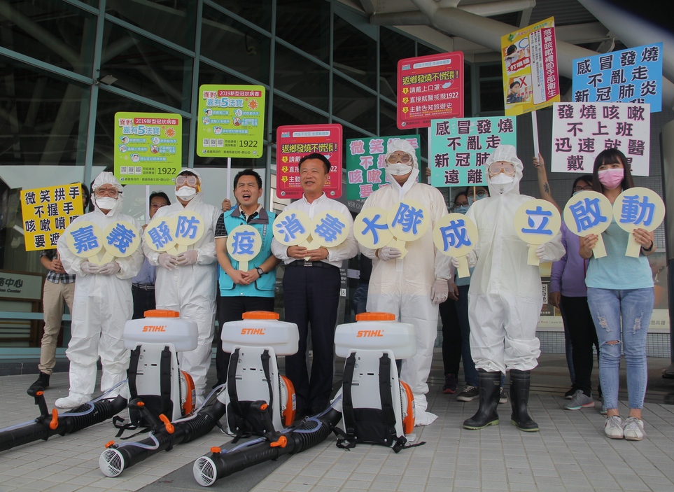 ▲嘉義縣加強防疫同步在18鄉鎮市組成消毒大隊，環保局在高鐵嘉義站宣示徹底環境消毒。（圖 / 嘉義縣政府提供）