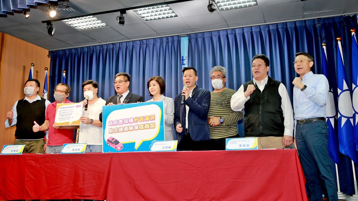 交通運輸業代表出席國民黨「政府幫幫忙」記者會。( 圖 / 國民黨提供 )