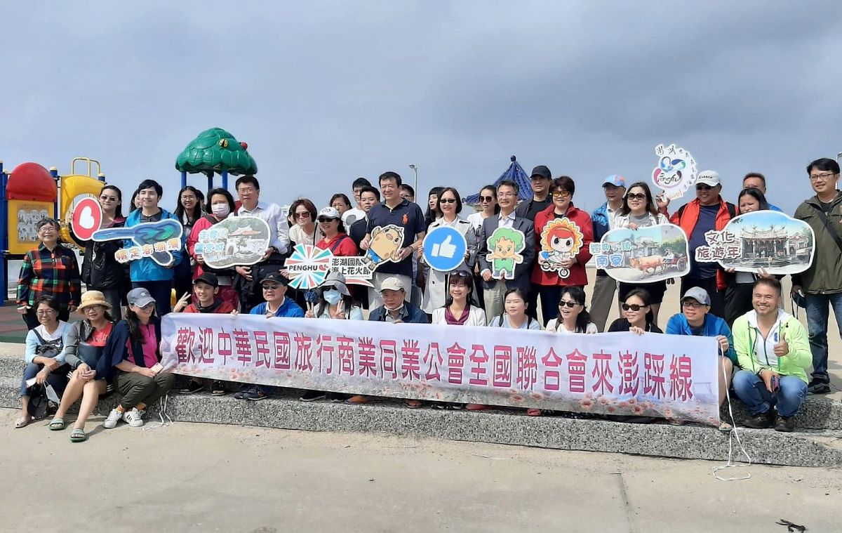 ▲旅行同業公會為配合交通部觀光局的振興紓困方案，到風景優美的澎湖離島進行跨區交流及標竿學習，希望能在疫情和緩時，為澎湖觀光業開出紅盤。（圖／澎湖縣旅遊處提供）