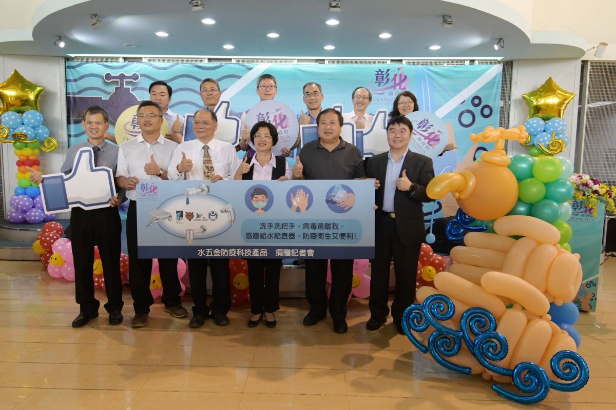 ▲彰化縣五金產業發起捐贈水五金防疫產品給縣內國中、小學，縣長王惠美代表接受，共同度過新型冠狀病毒的難關。（圖／記者陳雅芳攝，2020.03.26）